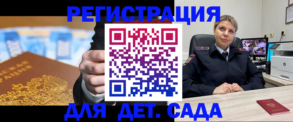 прописка паспорт в Белорецке